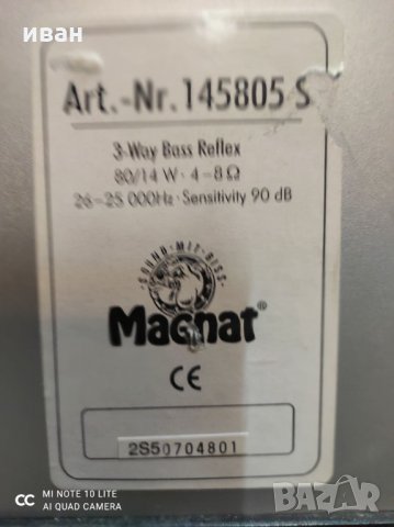 Magnat, снимка 3 - Тонколони - 31485164