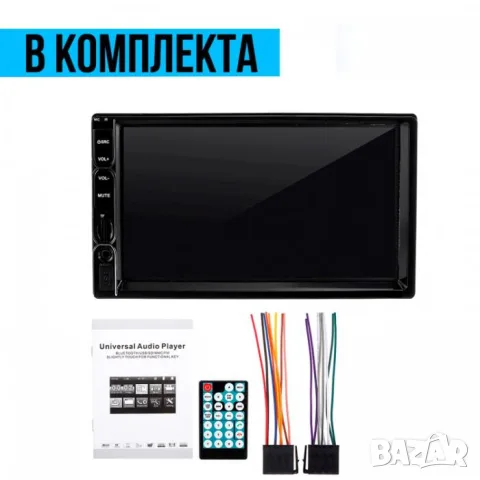 2DIN мултимедия 7 инча IPS 4x45W с Bluetooth USB TF и FM, снимка 6 - Аксесоари и консумативи - 55865671