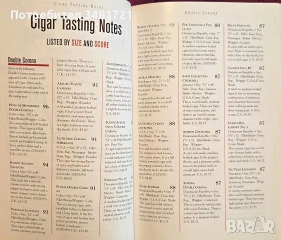 Cigar Aficionado's Buying Guide, снимка 6 - Други - 55817191