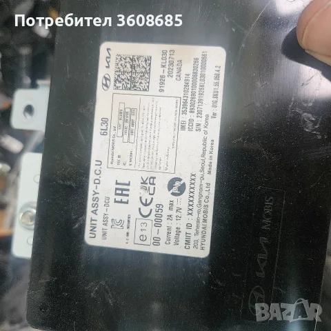 комплект комплект с имобилайзер ключ Хюндай Йоник 6, снимка 8 - Части - 56230225
