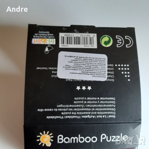 играчка-пъзел от дърво, IQ Bamboo puzzle, снимка 6 - Пъзели - 30343263