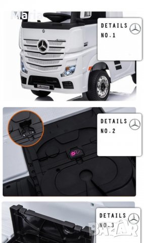 Акумулаторен КАМИОН Mercedes ACTROS Licensed 2X12V батерия с меки гуми с Кожена седалка,Металик, снимка 15 - Детски велосипеди, триколки и коли - 31642404