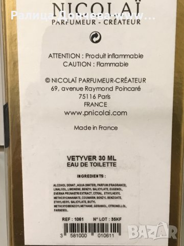 NICOLAI Parfumeur Createur VETYVER, снимка 2 - Мъжки парфюми - 34536107