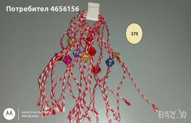 Мартеници десятки 0,75 €, снимка 3 - Български сувенири - 56545587