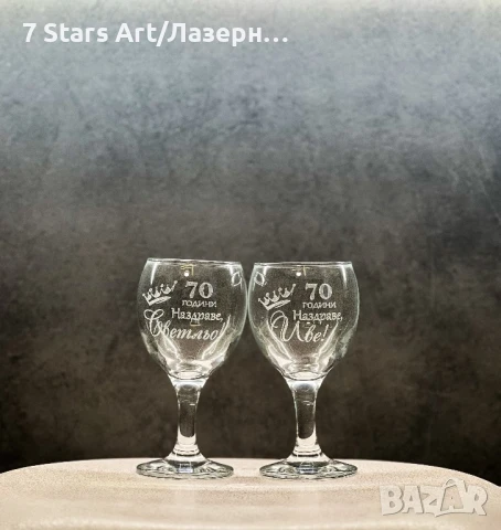 Гравирани чаши за ракия , снимка 18 - Чаши - 42938762