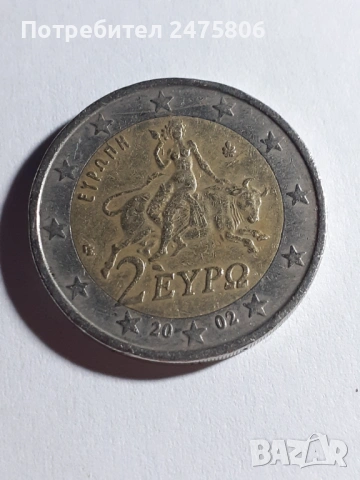 Колекционерска монета - 2 евро - 2002г.