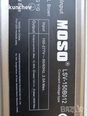 Захранване MOSO LSV-150B012 12V, 12,5A,150W , снимка 4 - Други машини и части - 33755819
