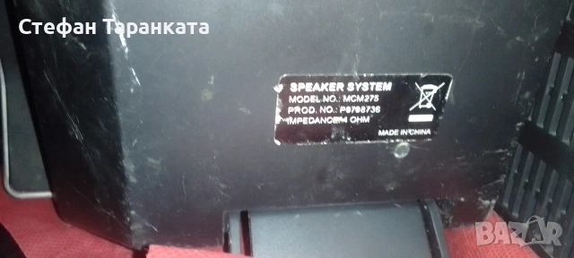 Аудио уредба със тонколони комплект Phillips , снимка 7 - Аудиосистеми - 54137331