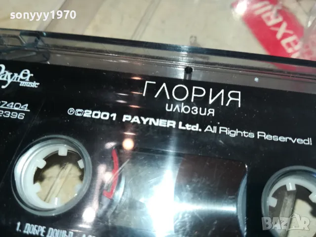 ГЛОРИЯ-ОРИГИНАЛНА КАСЕТА 1803251336, снимка 12 - Аудио касети - 49542325