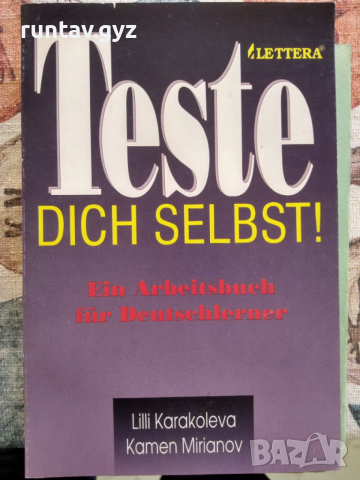 Стари учебници, снимка 8 - Учебници, учебни тетрадки - 52971359