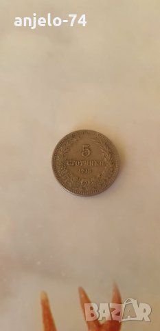 Български и чужди монети, снимка 9 - Нумизматика и бонистика - 38490785