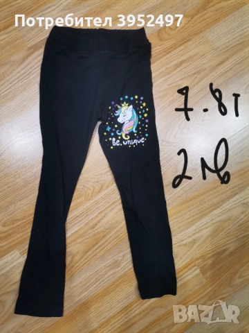 Дрехи , снимка 15 - Други - 51437880