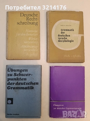 Übungstexte zur deutschen Gegenwartssprache. – Buch gebraucht kaufen (1970)