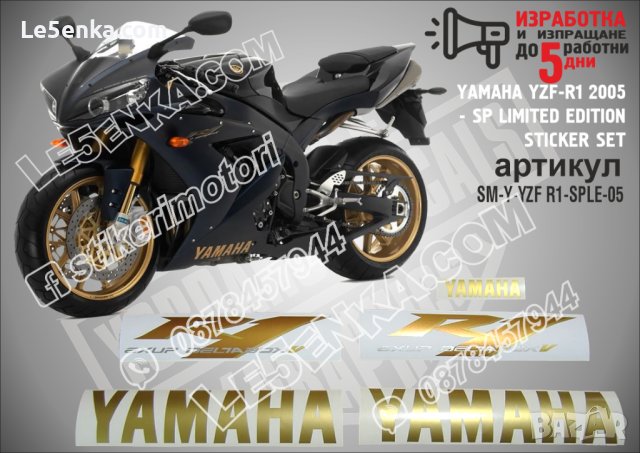 Ямаха Yamaha R1 2007 надписи стикери лепенки фолио мотор MSYR1-1, снимка 9 - Аксесоари и консумативи - 22975225