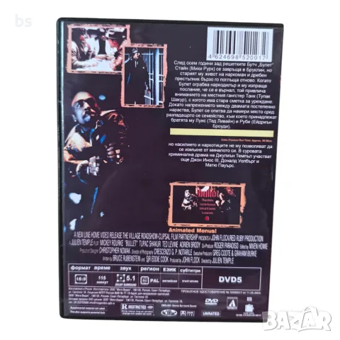 Булет DVD -R с бг субс, снимка 2 - DVD филми - 56316495