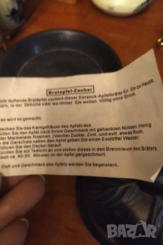 Немски керамичен съд за запичане  на ябълки , снимка 7 - Аксесоари за кухня - 33933642