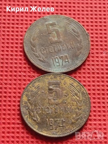 Лот монети 8 броя от соца стари редки за КОЛЕКЦИЯ ДЕКОРАЦИЯ 40809, снимка 8 - Нумизматика и бонистика - 42624242