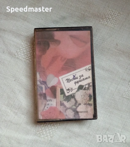 Песни за душата.Балкантон