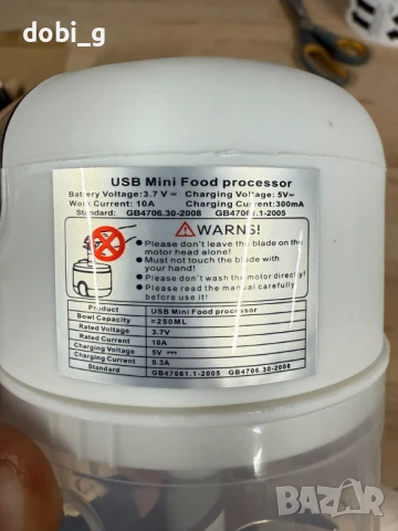 Мини чопър 250 мл, снимка 8 - Чопъри и пасатори - 47360098