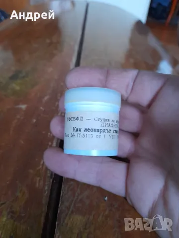 Диафилм приказка,филмче Как Леопарда стана на петна, снимка 2 - Други ценни предмети - 49378261