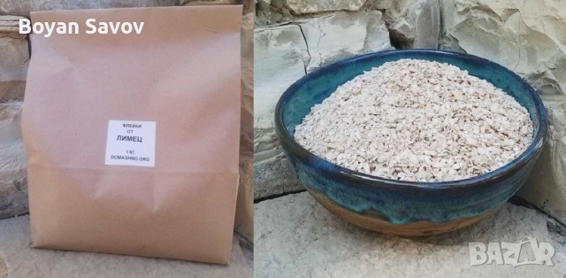 Пълнозърнесто Брашно, Флейки(ядки) и Зърно от ЛИМЕЦ, снимка 2 - Други - 52250401