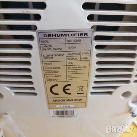 Влагоабсорбатор, снимка 3 - Влагоабсорбатори и влагоуловители - 51933936