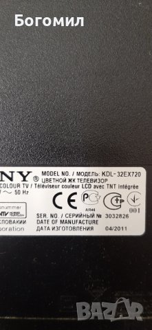 Sony KDL-32EX720 на Части, снимка 2 - Части и Платки - 38668594