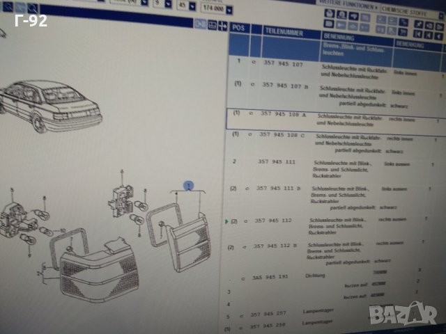 357945108A**NEU**VW**Стоп,страна на монтаж: дясна, цвят на мигач: оранжев VW PASSAT 02.88-05.97, снимка 4 - Части - 32049505