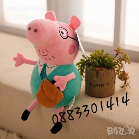 Татко Праско от Пепа Пиг Peppa Pig 