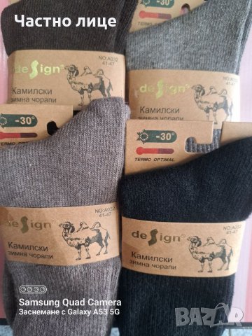 Нови Цветове Чорапи от Камилска вълна , снимка 3 - Бельо - 38382245