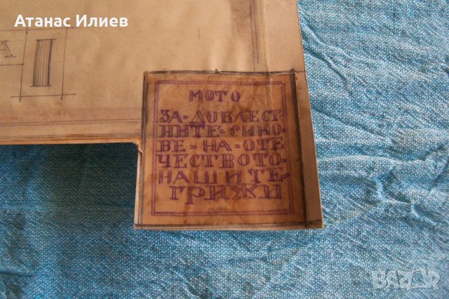 Красив стар архитектурен чертеж, скица, рисунка от преди 1944г. №4, снимка 3 - Други ценни предмети - 32148849