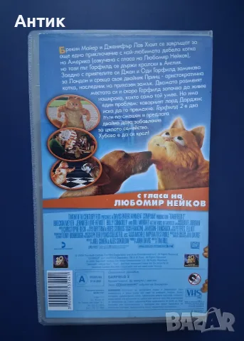 Видеокасети VHS Гарфилд 1 - 2 Част , снимка 12 - Други жанрове - 55845163