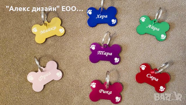 Гравиран медальон за куче с формата на кокал, снимка 14 - Други - 41351796