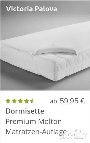 Луксозен протектор Dormisette Protect & Care, 100% молтон памук (160х200), снимка 15 - Протектори за матраци - 56173872