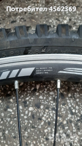 Предна капла 26 цола за велосипед, снимка 2 - Части за велосипеди - 53052962