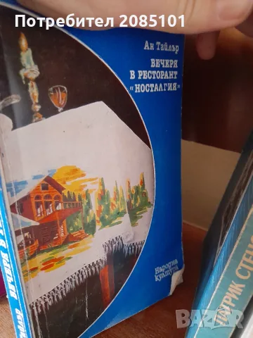 книги книги книги3, снимка 6 - Художествена литература - 56457046