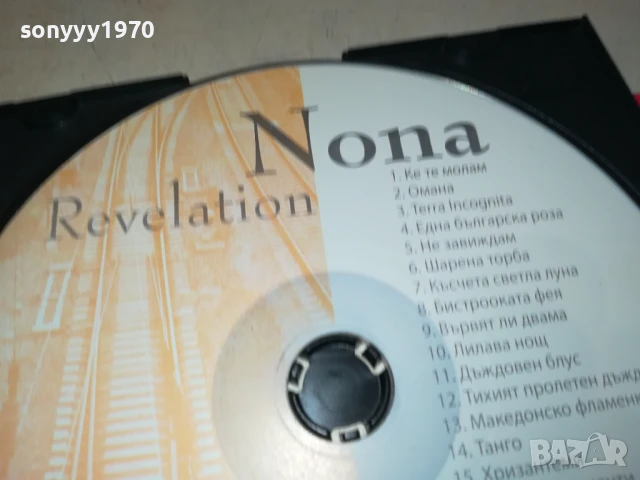 НОНА ЙОТОВА ЦД 1607251200, снимка 14 - CD дискове - 51038265