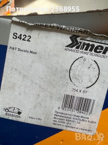 К-т задни челюсти SIMER S422 FIAT Ducato I 1982 - 1994, 67 - 95 K.C., бензин, дизел , снимка 3 - Части - 37786633
