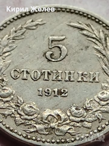 МОНЕТА 5 стотинки 1912г. ЦАРСТВО БЪЛГАРИЯ ФЕРДИНАНД ПЪРВИ ЗА КОЛЕКЦИЯ 35658, снимка 3 - Нумизматика и бонистика - 39403481