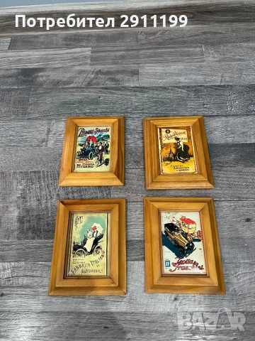 Декоративна метална табелка, 4 бр.