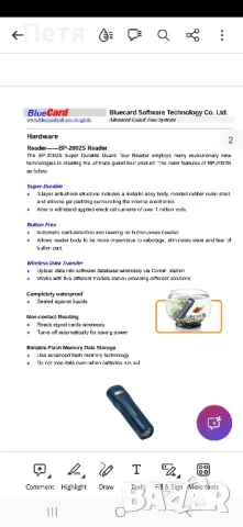 Inductive Guard Tour Reader BP-2002S / rfid reader, снимка 2 - Друга електроника - 48687074