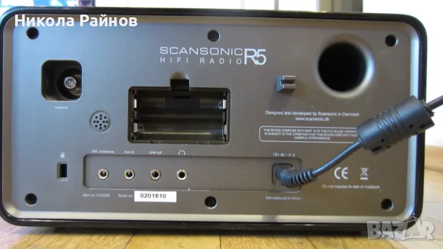 HiFi компактна аудиосистема SCANSONIC R5, снимка 6 - Аудиосистеми - 56165670