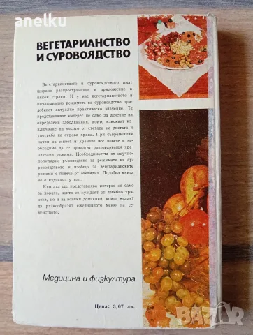 3 готварски книги за 5 € , снимка 5 - Кулинария - 55683854