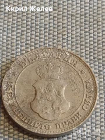 Две монети 10 стотинки 1888г. / 20 стотинки 1917г. Княжество Царство България за КОЛЕКЦИЯ ДЕКОРАЦИЯ , снимка 8 - Нумизматика и бонистика - 44634815