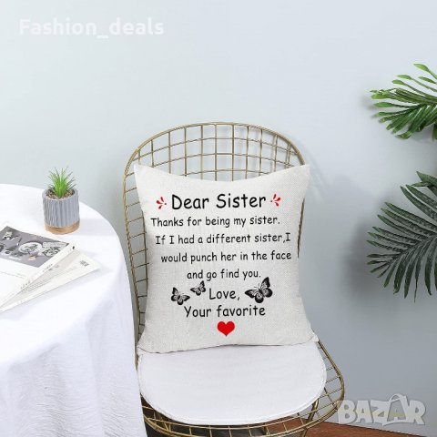 Нова калъфка за декоративна възглавница с послание за сестра Подарък, снимка 3 - Други - 36937749
