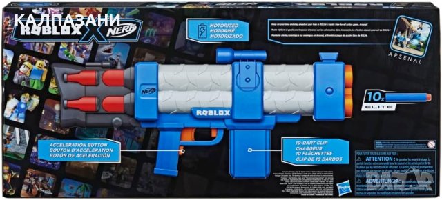 Nerf Бластер Roblox Arsenal Pulse Laser, с батерии F2484, снимка 2 - Други - 42849178