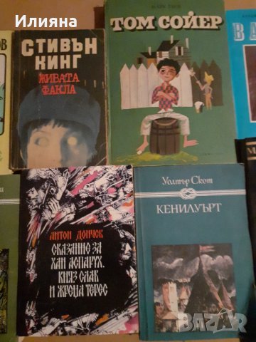 Книги промоция!, снимка 4 - Художествена литература - 40146008
