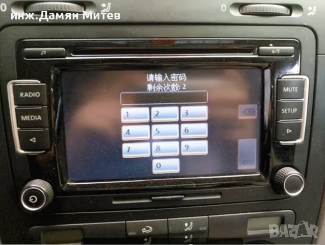 Разкодиране на авто радио,касетофон,CD,Navigation ОТКЛЮЧВАНЕ!