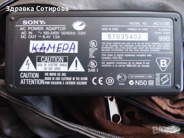 Зарядно устройство за фотокамера Сони - Sony - адаптер Противоударна чанта за камера Sony Фото чанта
