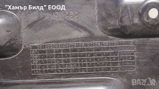 Предпазна кора за Polaris Sportsman и Scrambler XP : 5437282-070, снимка 4 - Части - 55770636